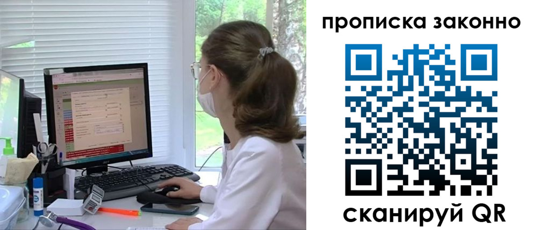 временная регистрация законно в Топках